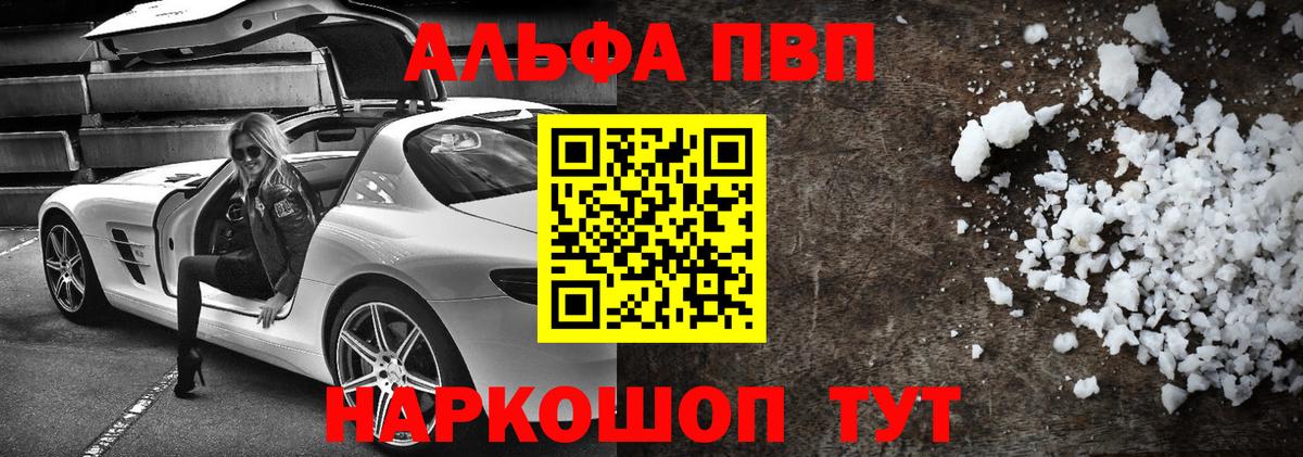 Новосибирск  Alpha-PVP Crystall  Alpha PVP СК КРИС  A PVP Соль  Вход с VPN 