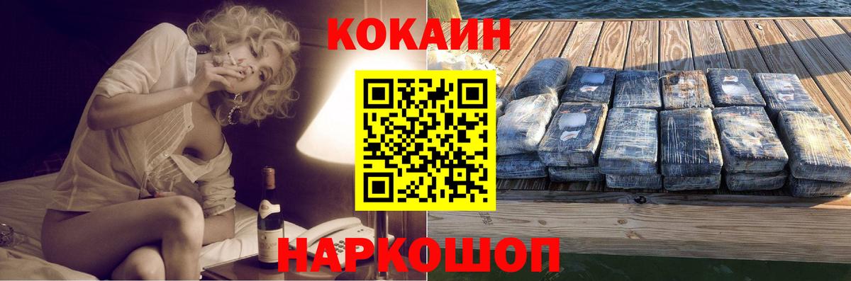 Кокаин  Вход с VPN  Кокаин VHQ  Новосибирск  Cocaine Колумбийский 