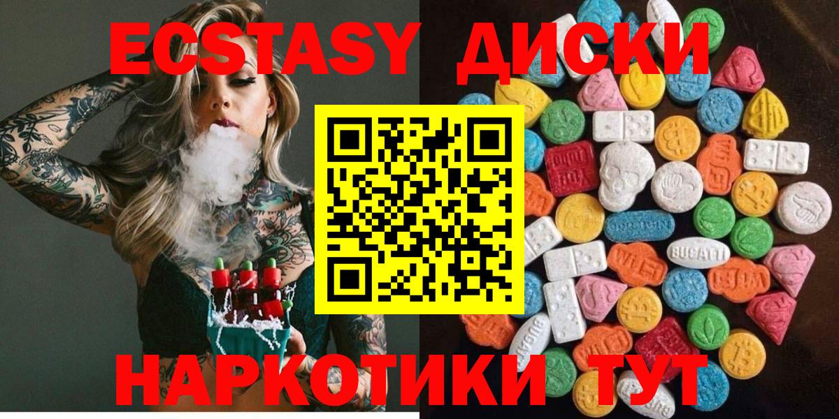 Экстази mix  ЭКСТАЗИ 280 MDMA  Новосибирск  Экстази  Вход с VPN 