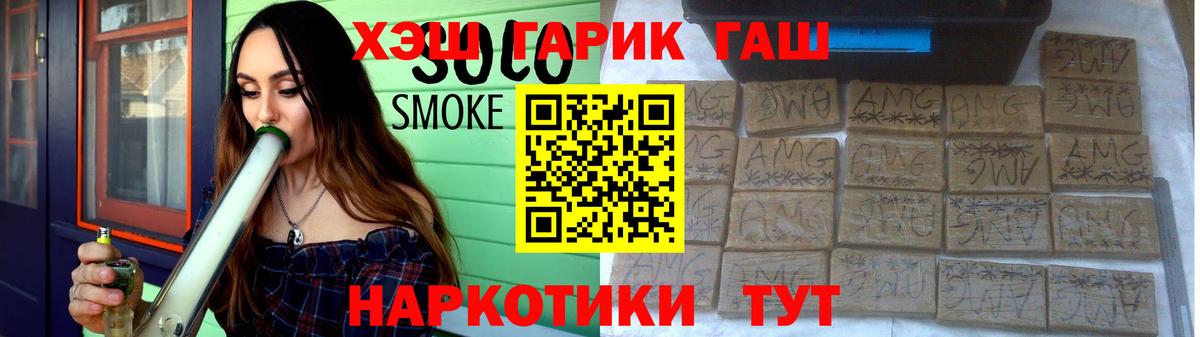 ГАШИШ  ГАШ 40% ТГК  Гашиш индика сатива  Вход с VPN  Новосибирск 