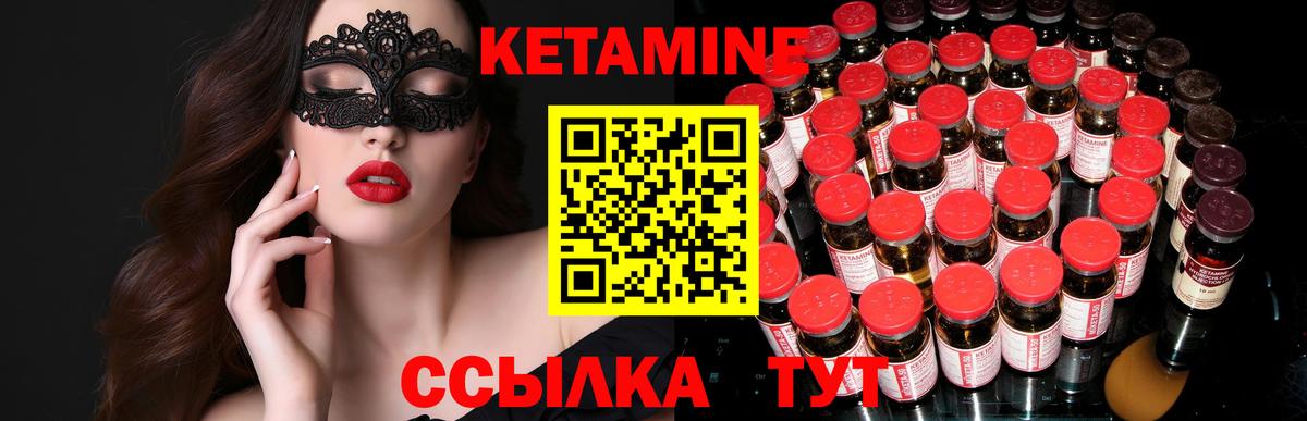 КЕТАМИН VHQ  даркнет состав  Вход с VPN  Новосибирск  Кетамин VHQ 