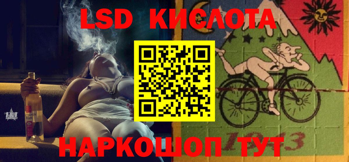 ЛСД экстази ecstasy  ЛСД экстази кислота  Вход с VPN  Новосибирск 