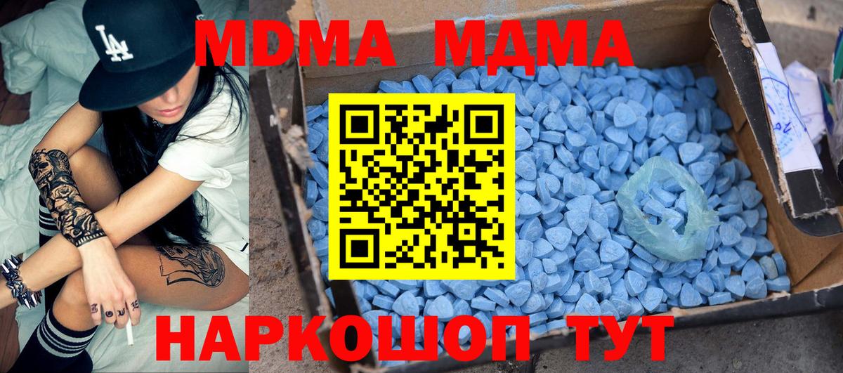 Новосибирск  MDMA Molly  Вход с VPN 