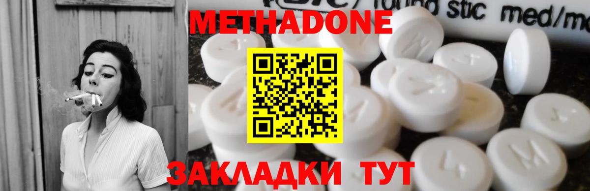 блэк спрут ССЫЛКА  Метадон methadone  Вход с VPN  Новосибирск 