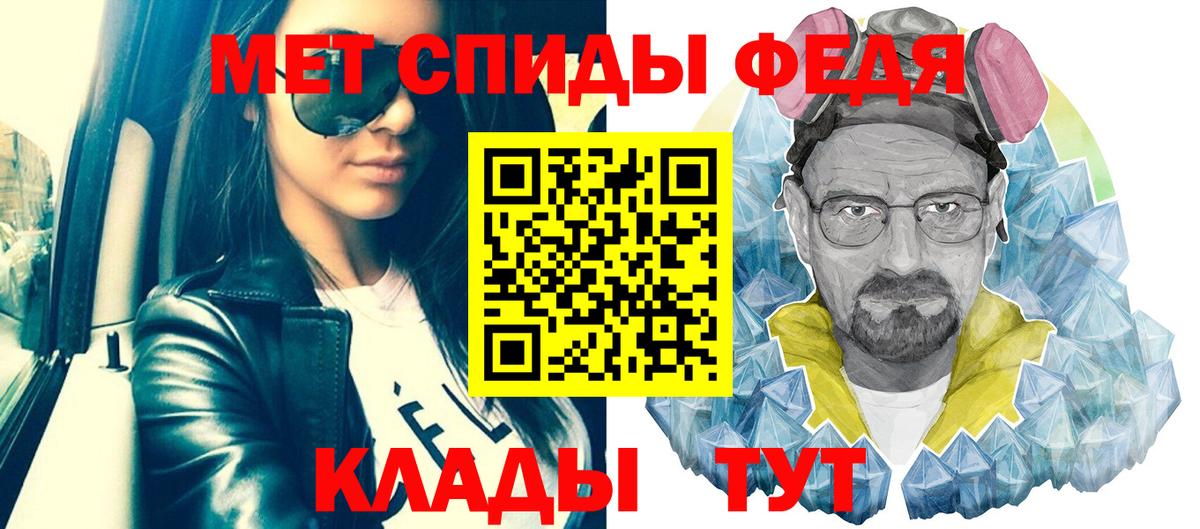 Первитин Methamphetamine Новосибирск