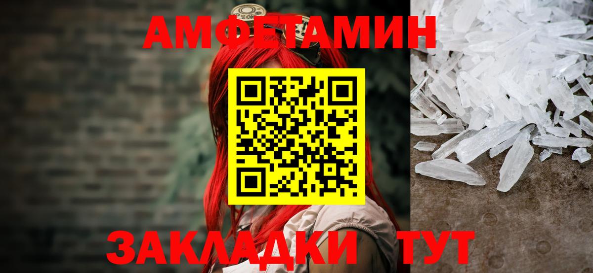 Новосибирск  МЕТАМФЕТАМИН кристалл  Вход с VPN 