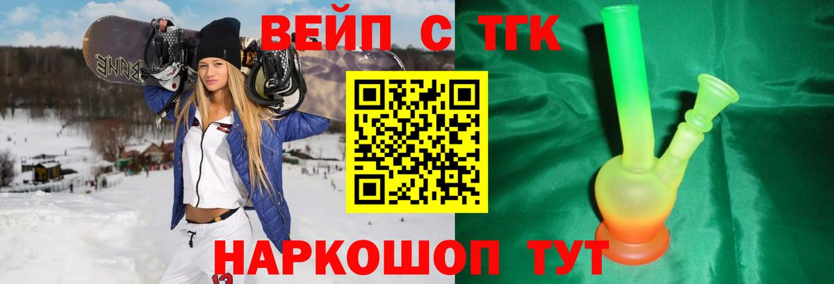 Дистиллят ТГК вейп с тгк  Вход с VPN  Новосибирск  blacksprut онион  ТГК THC oil 