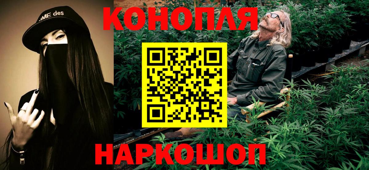 Марихуана White Widow Новосибирск